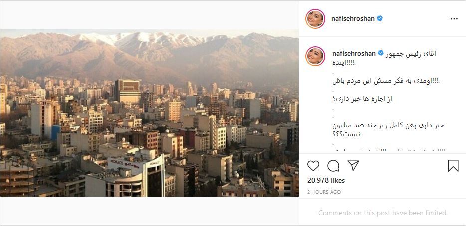 نفیسه روشن