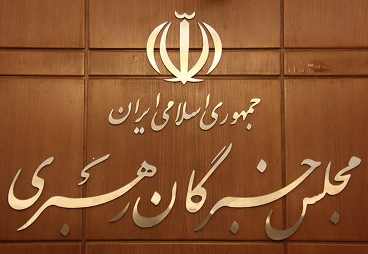اعلام جدول پخش برنامه نامزدهای انتخابات میان دوره‌ای خبرگان رهبری، از شبکه پنج و رادیو تهران