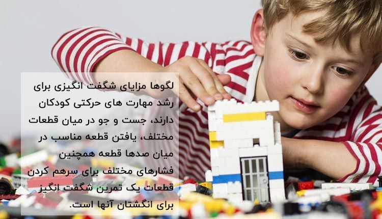 ۱۰ راز باور نکردنی درباره اسباب&zwnj;بازی&zwnj;های لگو