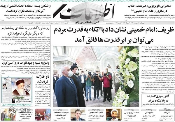 همچنان محبوب نسل ها