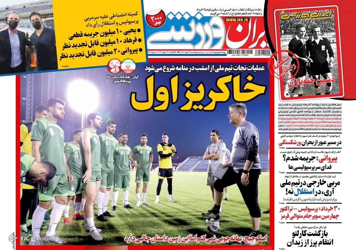 روزنامه