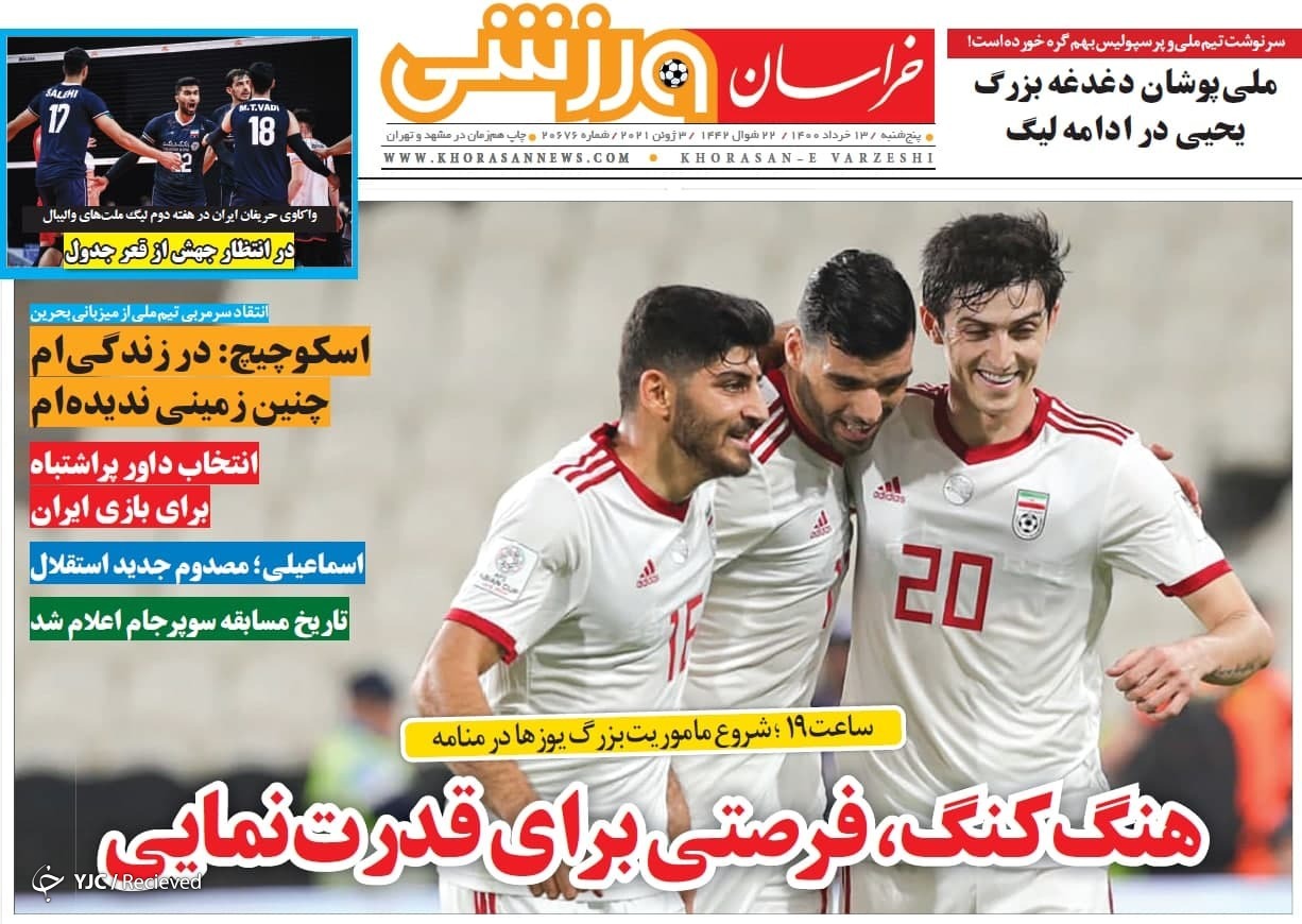 روزنامه