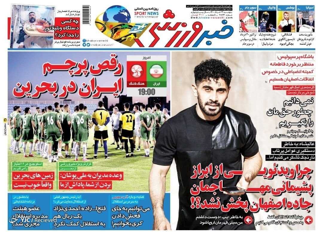 روزنامه