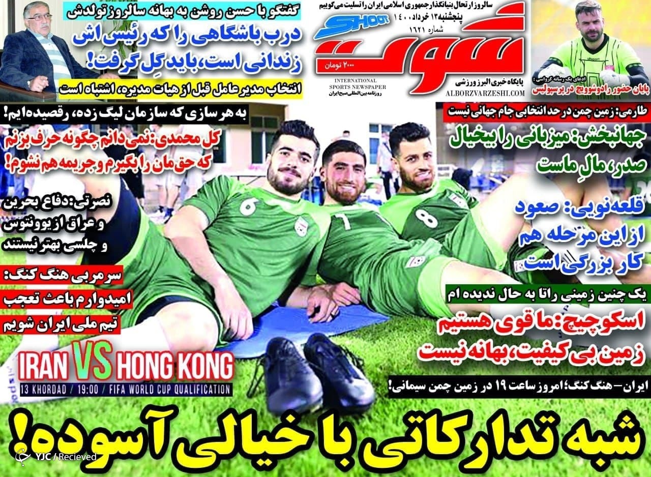 روزنامه