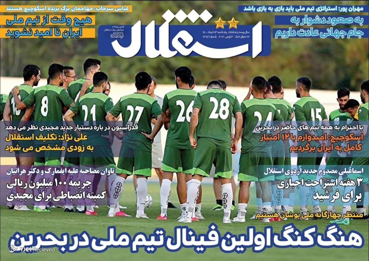 روزنامه
