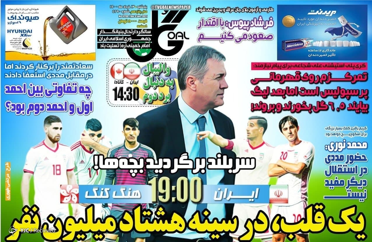 روزنامه