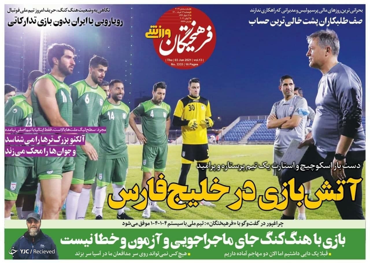 روزنامه