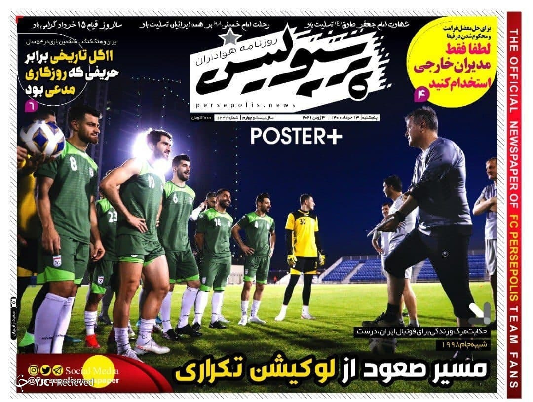 روزنامه