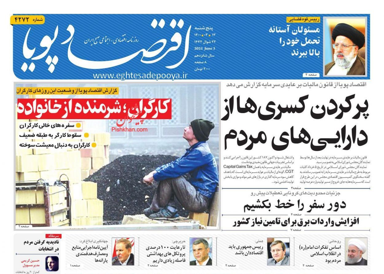 واردات طلا از مالیات معاف شد/ پر کردن کسری ها از دارایی های مردم/ رفع موانع تولید گرفتار بی برنامگی