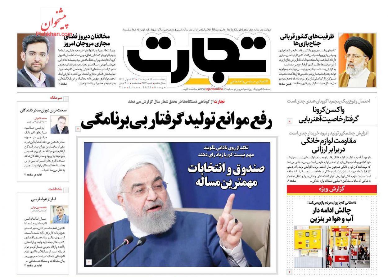 واردات طلا از مالیات معاف شد/ پر کردن کسری ها از دارایی های مردم/ رفع موانع تولید گرفتار بی برنامگی
