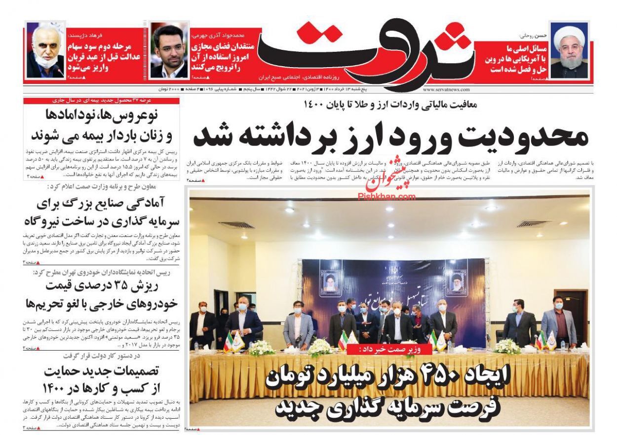 واردات طلا از مالیات معاف شد/ پر کردن کسری ها از دارایی های مردم/ رفع موانع تولید گرفتار بی برنامگی