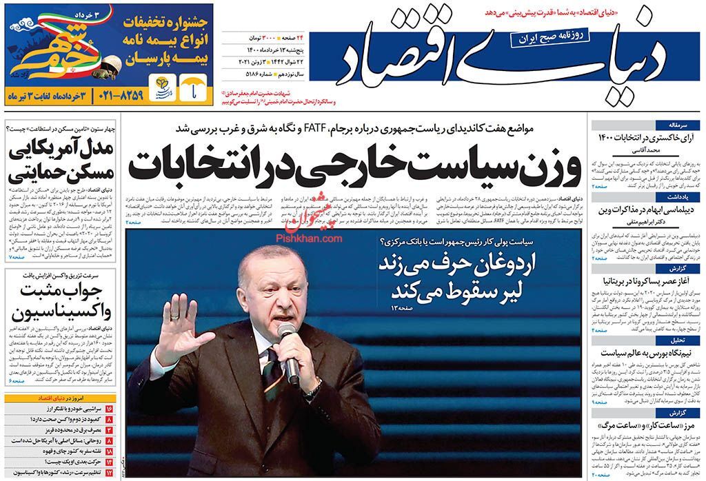 واردات طلا از مالیات معاف شد/ پر کردن کسری ها از دارایی های مردم/ رفع موانع تولید گرفتار بی برنامگی