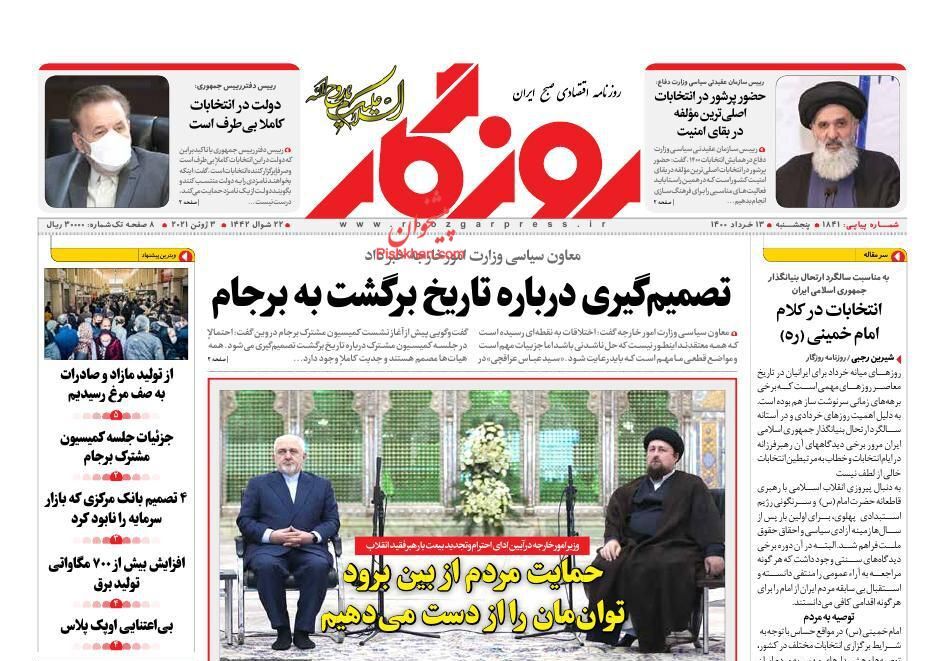 واردات طلا از مالیات معاف شد/ پر کردن کسری ها از دارایی های مردم/ رفع موانع تولید گرفتار بی برنامگی