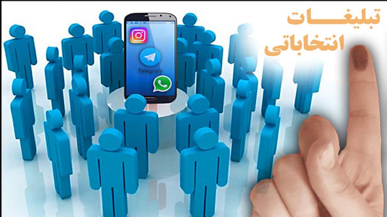 شور انتخاباتی در فضای مجازی/ انتخابات در یزد حضوری است