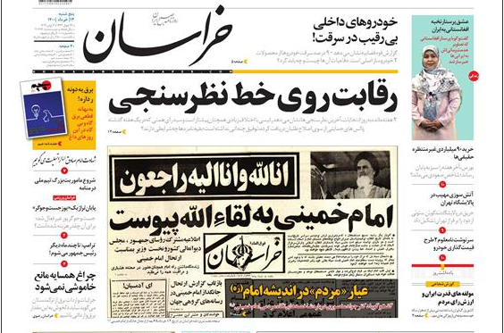 رقابت روی خط نظرسنجی