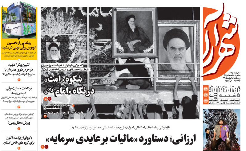 امام خمینی(ره)