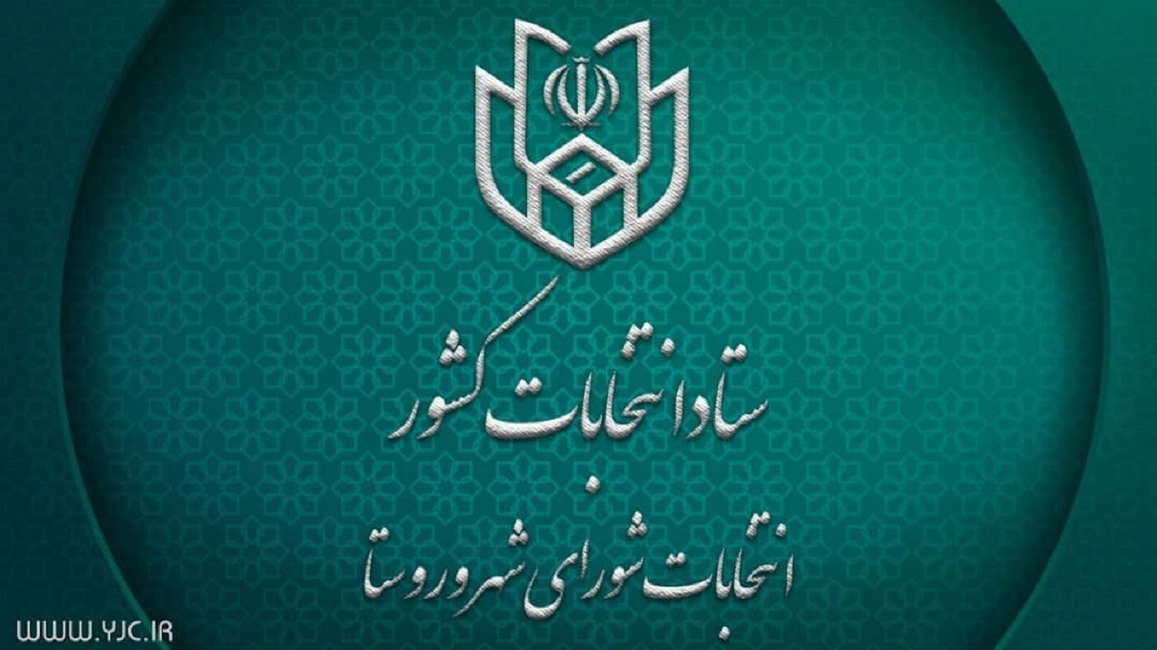از مشخص شدن تعداد شعب اخذ رأی تا قول ایجاد اشتغال به بانوان+ فیلم