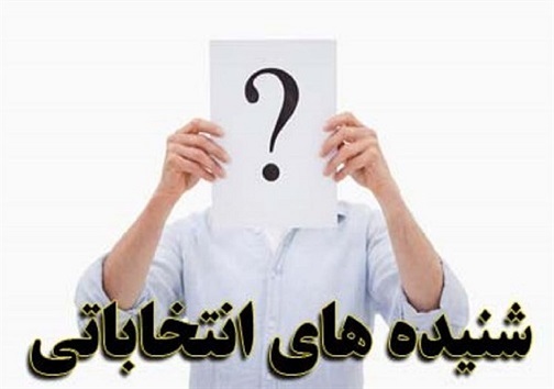 از مشخص شدن تعداد شعب اخذ رأی در بیرجند تا قول ایجاد اشتغال بانوی داوطلب به بانوان+ فیلم