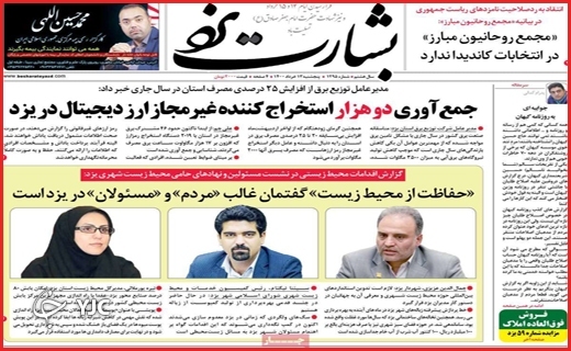 محکومیت سردار هتاک/اندوه آبی/اکسیژن هست اما گران!