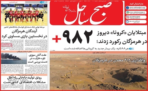 محکومیت سردار هتاک/اندوه آبی/اکسیژن هست اما گران!