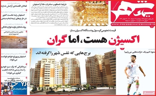 محکومیت سردار هتاک/اندوه آبی/اکسیژن هست اما گران!