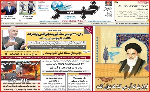 محکومیت سردار هتاک/اندوه آبی/اکسیژن هست اما گران!