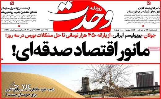 محکومیت سردار هتاک/اندوه آبی/اکسیژن هست اما گران!