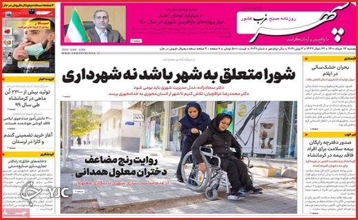 محکومیت سردار هتاک/اندوه آبی/اکسیژن هست اما گران!