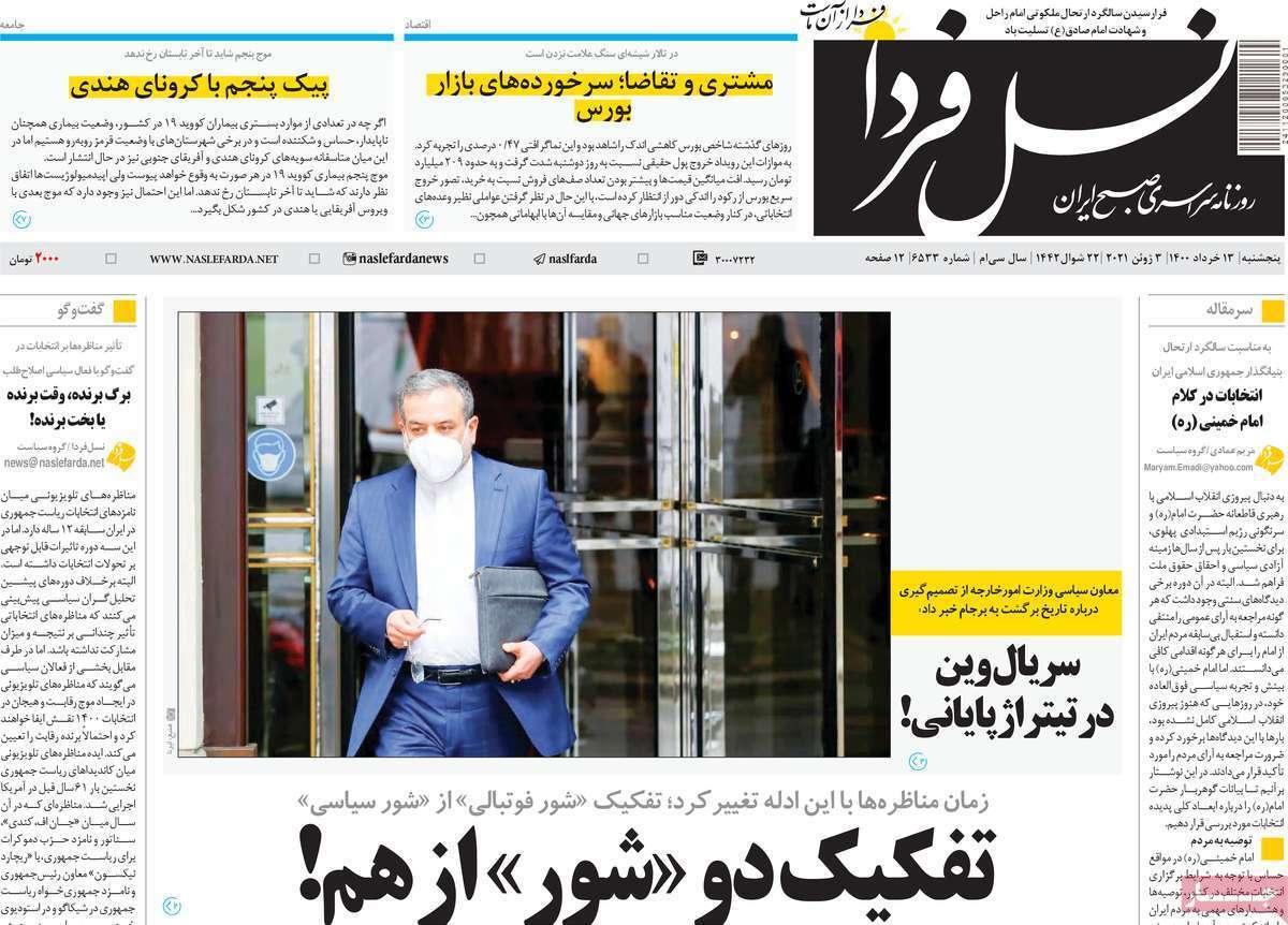 فرزند خواندگی کند وآرام پیش می رود/ اندوه آبی