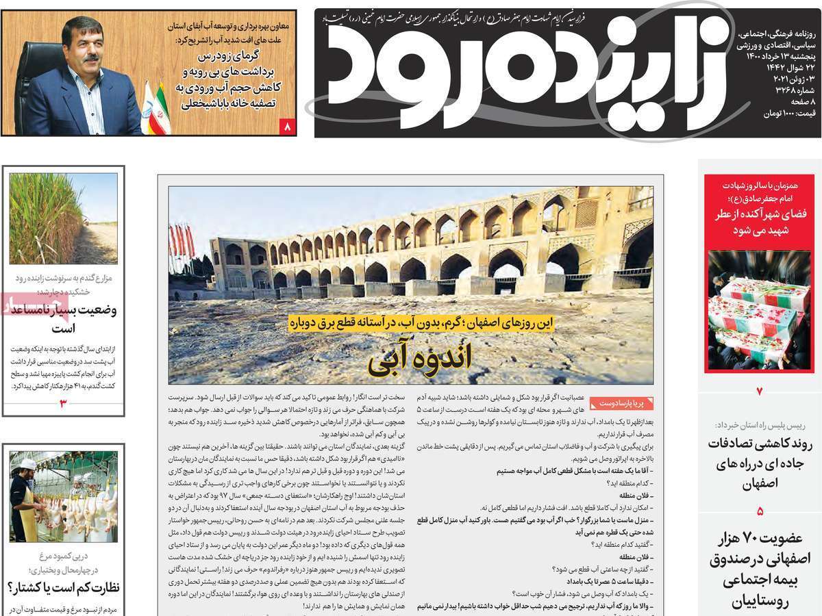 فرزند خواندگی کند وآرام پیش می رود/ اندوه آبی