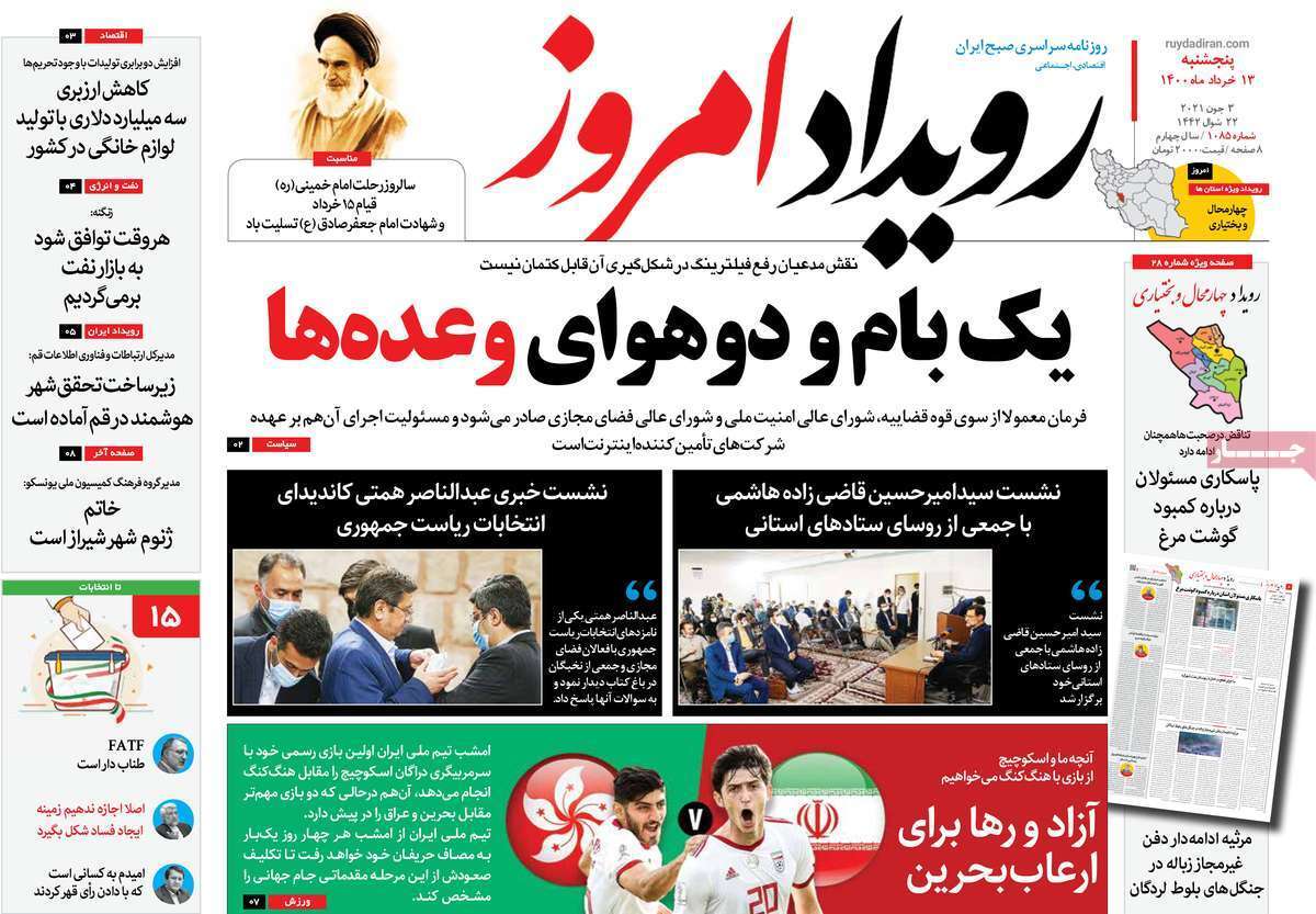 فرزند خواندگی کند وآرام پیش می رود/ اندوه آبی