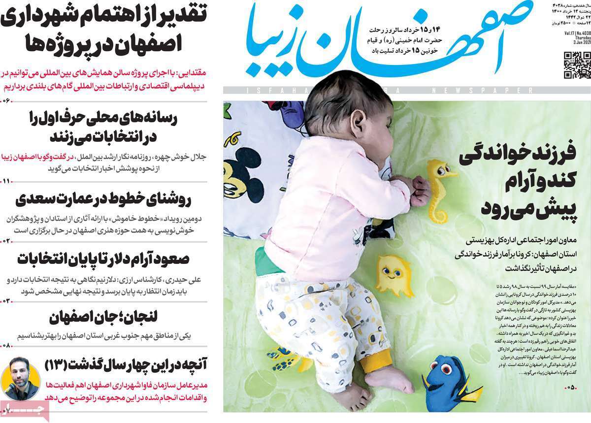 فرزند خواندگی کند وآرام پیش می رود/ اندوه آبی