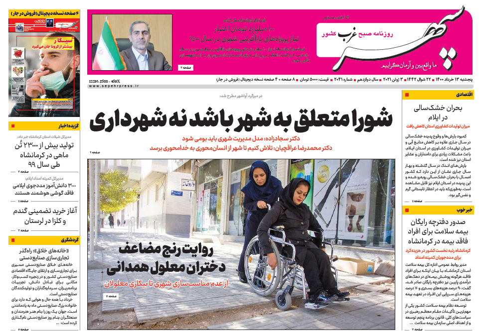 صادرات ۱۲۲ میلیو ن دلاری از گمرک همدان/ تجمع عزاداران حضرت روح الله در پیاده راه بوعلی