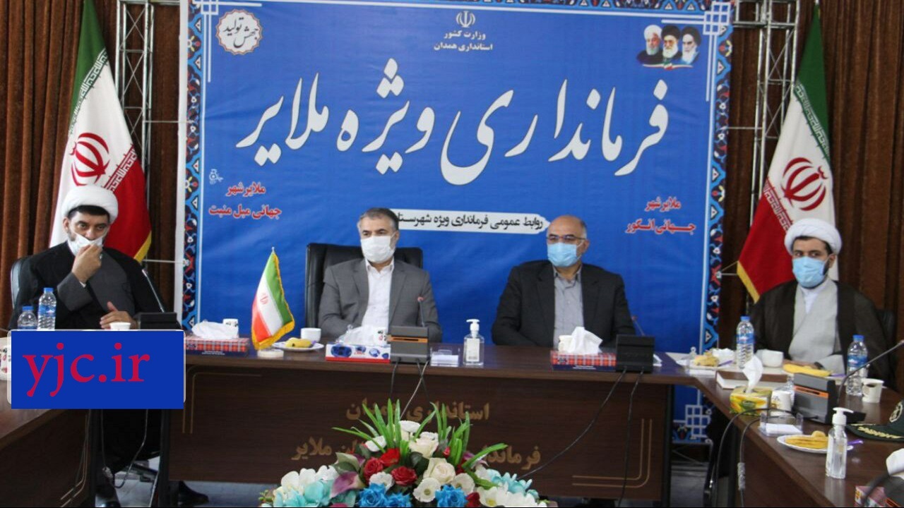 خانه خلاق و نوآوری در ملایر راه‌اندازی می‌شود