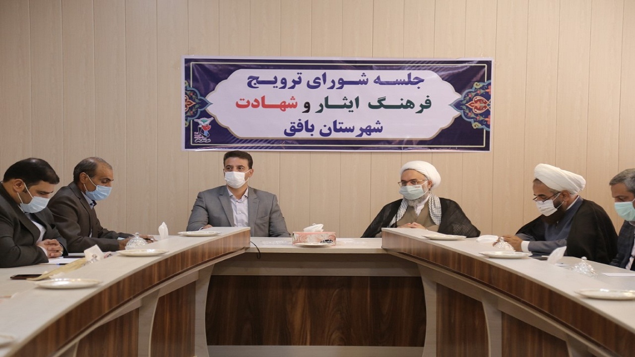 پویش "اتاق شهید در هر خانه" در بافق