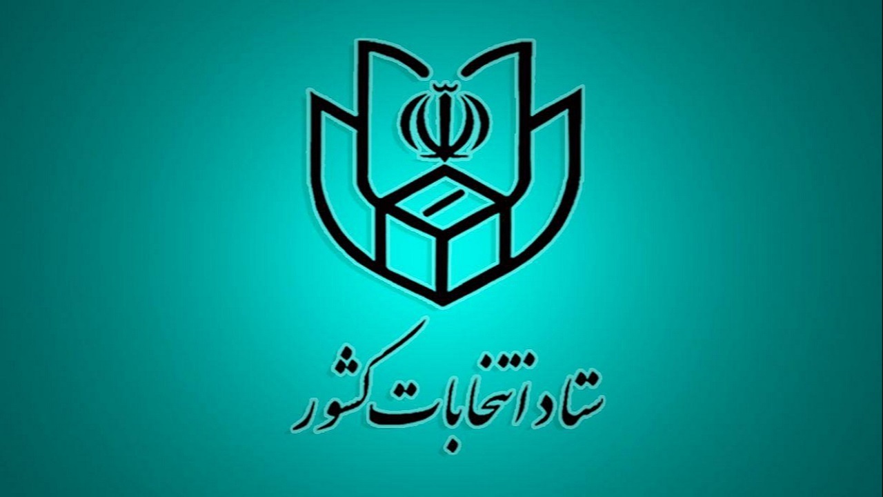 اعلام اسامی نامزد‌های میاندوره انتخابات مجلس خبرگان رهبری