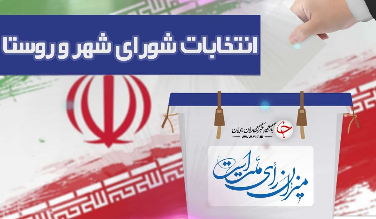 اداره شهر با همکاری مردم امکان پذیر است/ مشکلات عدیده ای در شهر تهران داریم