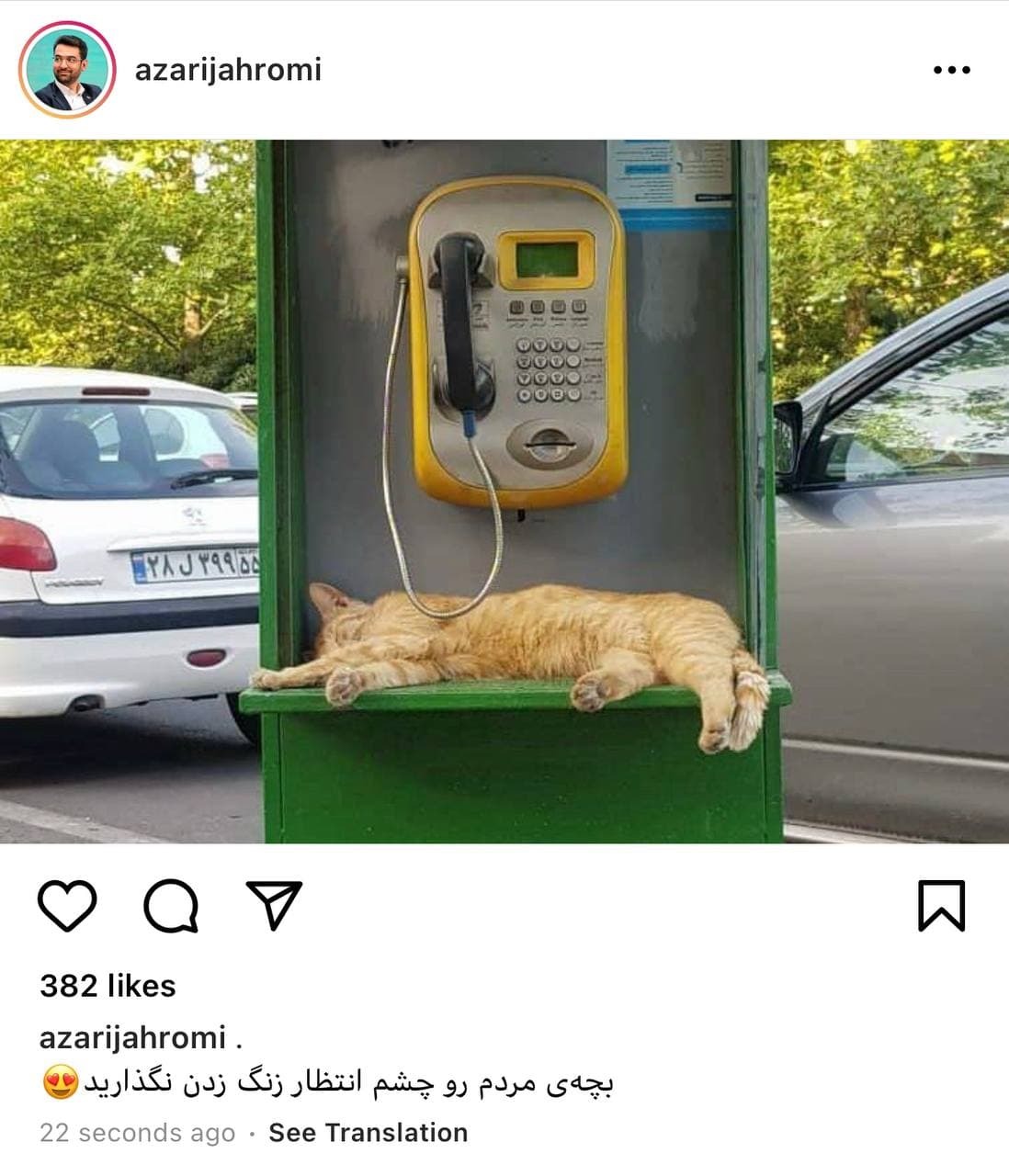 جهرمی