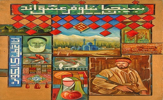 نمایشگاه مجازی آثار تجسمی در یزد