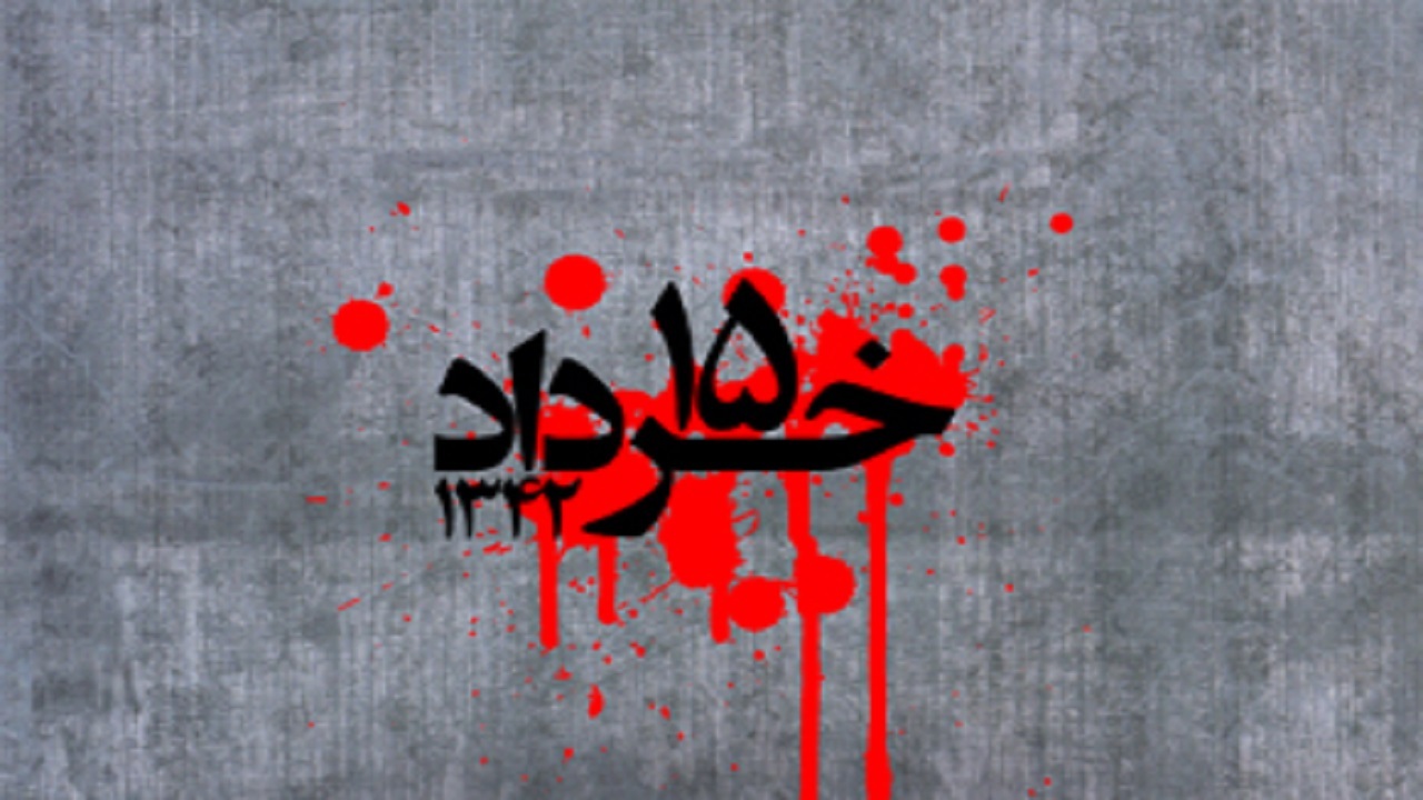 قیام ۱۵ خرداد جرقه انقلاب اسلامی