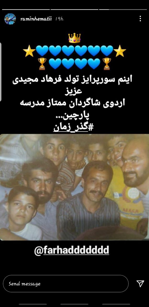 رامین همتی