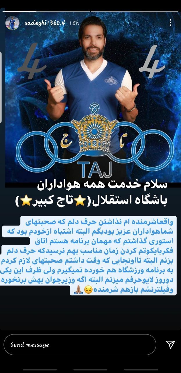 امیر حسین صادقی
