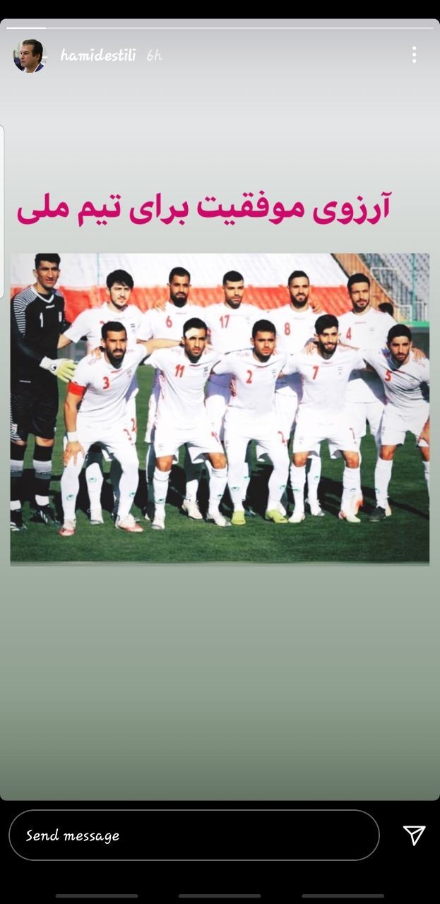 حمید استیلی