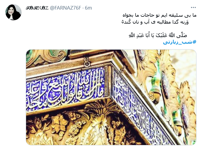 من اگر گریه برایت نکنم می میرم / شب جمعست هوایت نکنم می میرم