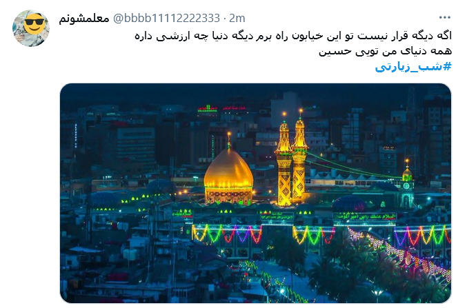 من اگر گریه برایت نکنم می میرم / شب جمعست هوایت نکنم می میرم
