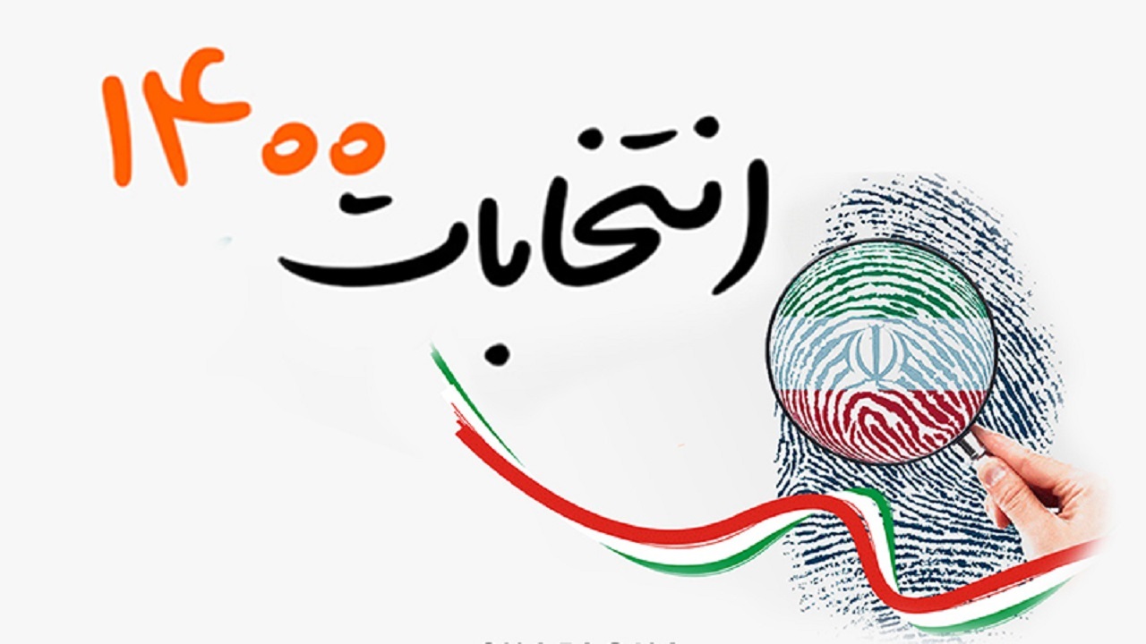 بازار گرم تبلیغات انتخابات در فضای مجازی / استان همدان فضایی تقریبا انتخاباتی