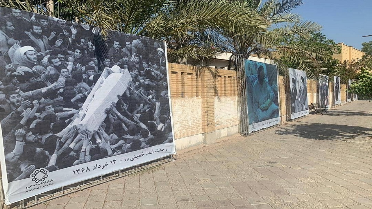 نمایشگاه سیر زندگی امام خمینی (ره) در بوشهر برپاشد