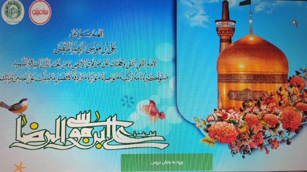 تولید ۳ هزار محتوای آموزشی به همت خادمیاران رضوی