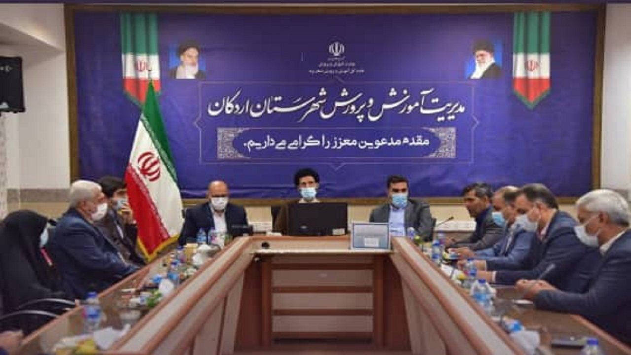 رایزنی اختصاص ۵۰هزار مترمربع زمین برای توسعه فضا‌های آموزشی اردکان