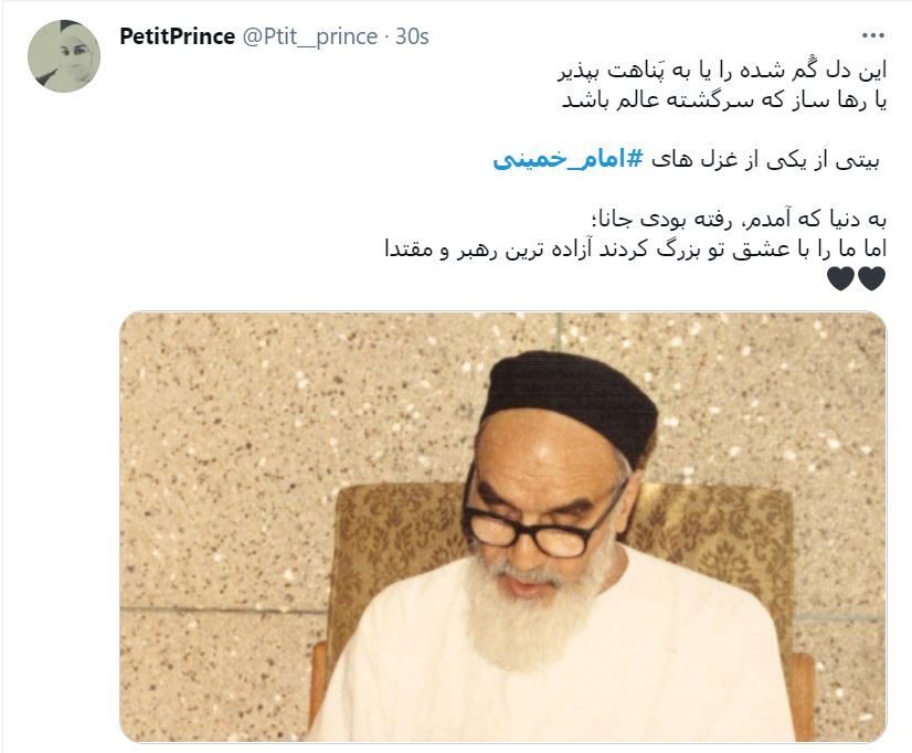 توئیت های کاربران در سالروز رحلت امام خمینی